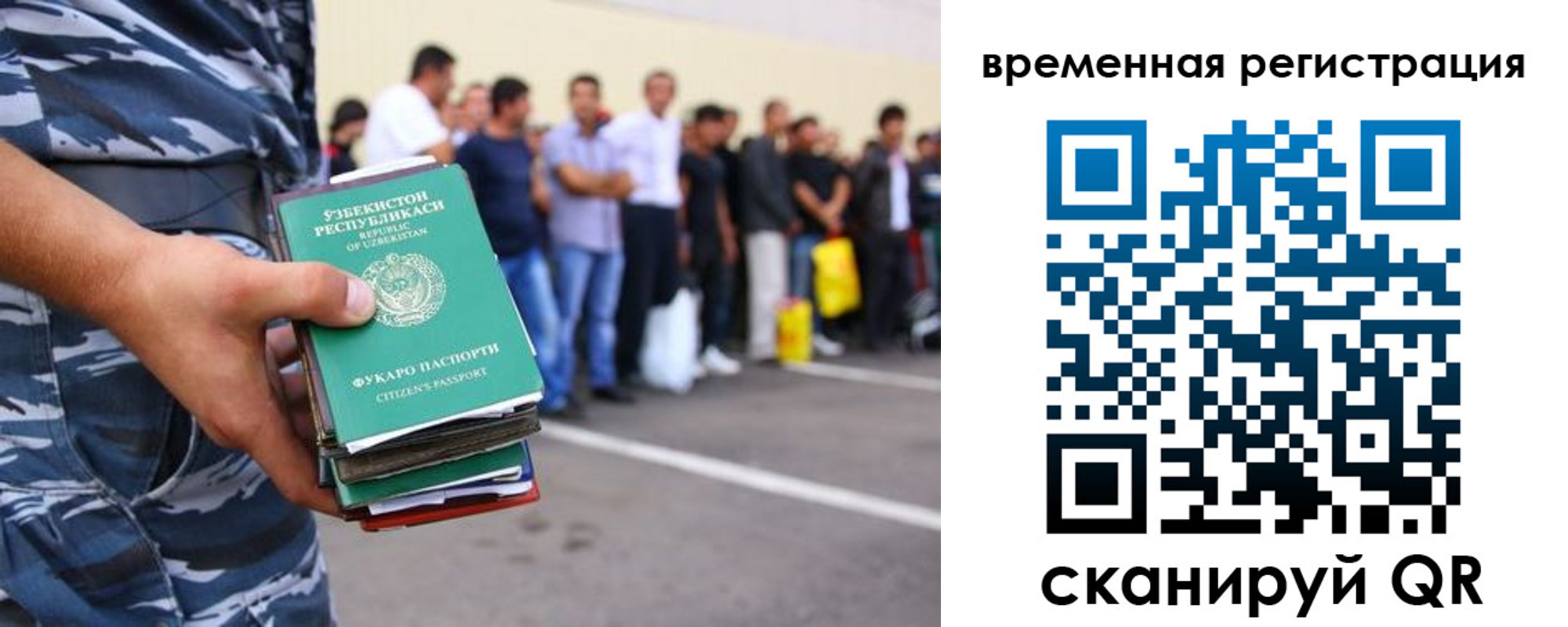 временная регистрация госуслуги в Владимирской области