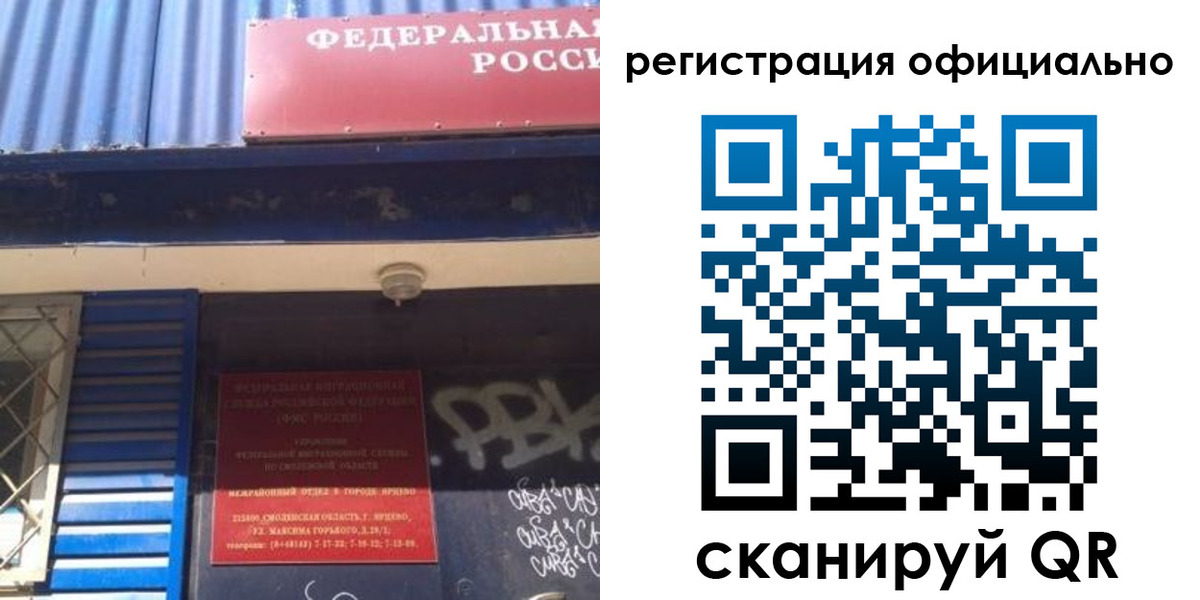 купить прописку в Владимирской области