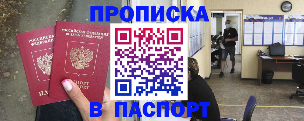 прописка от собственника в Владимирской области