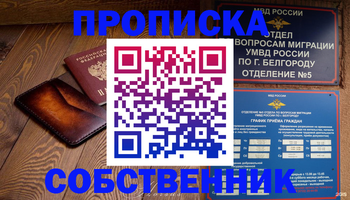 временная регистрация 2025 в Владимирской области