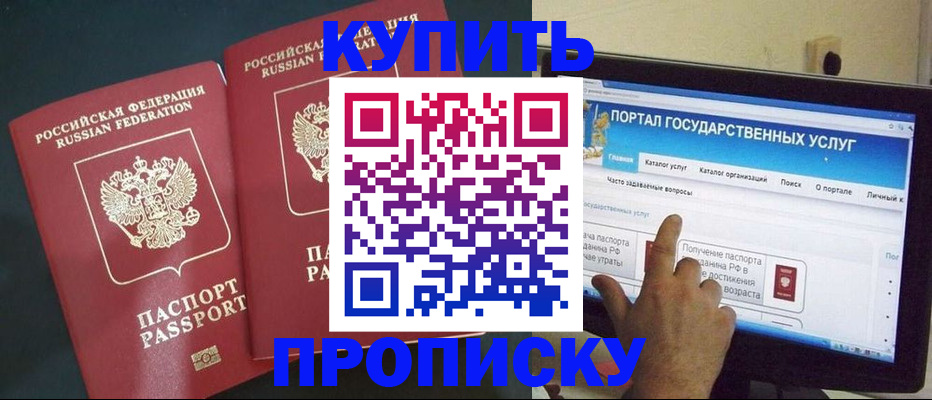 где прописаться в Владимирской области