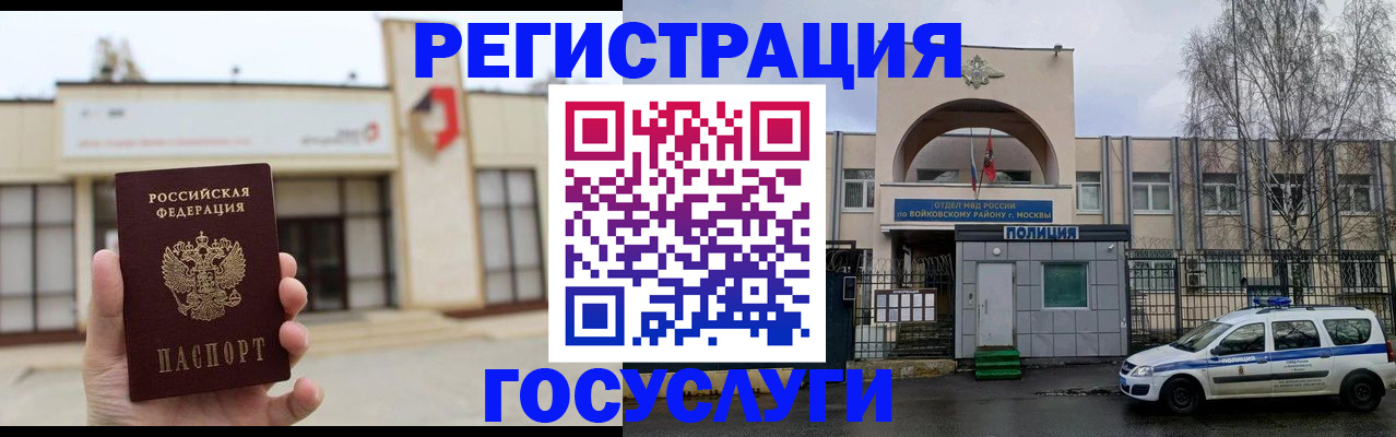 прописка ребенка в Владимирской области